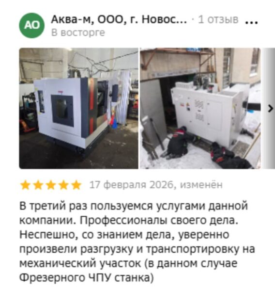Отзывы о TakelazhGroup на 2ГИС