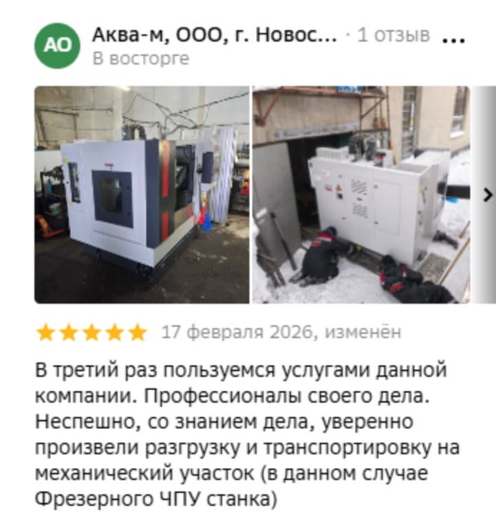 ООО Аква-М