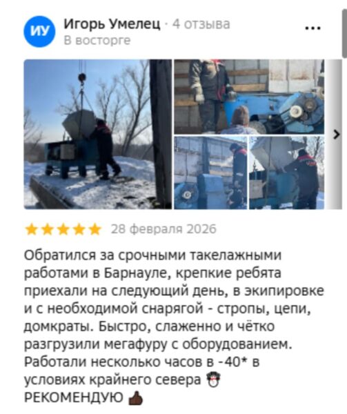 Отзывы о TakelazhGroup на 2ГИС