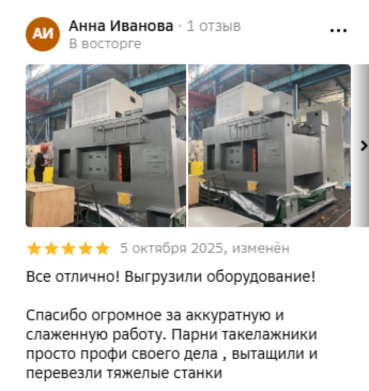 Анна Иванова