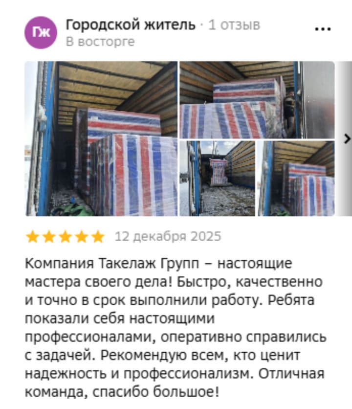 «Городской житель»