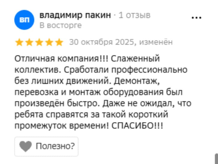 Владимир Пакин