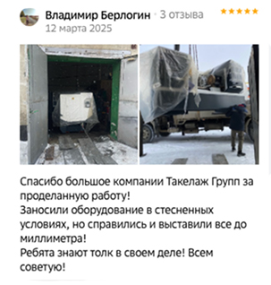 Отзывы о TakelazhGroup на Avito