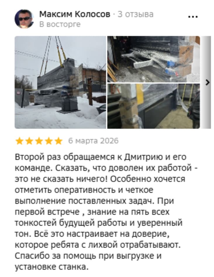 Максим Колосов