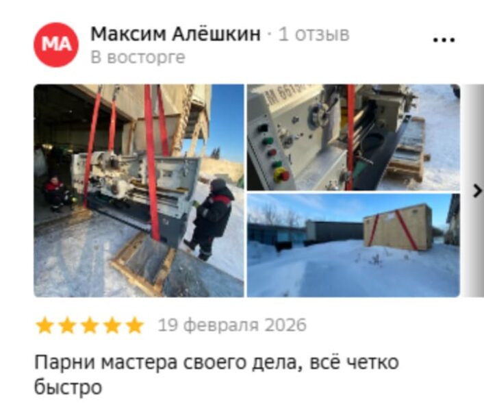 Отзывы о TakelazhGroup на 2ГИС