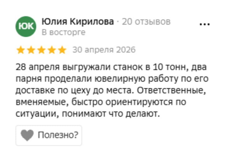 Отзывы о TakelazhGroup на 2ГИС