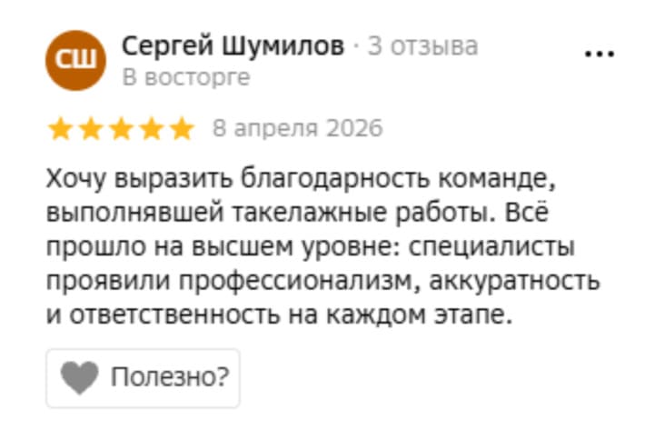 Отзывы о TakelazhGroup на 2ГИС