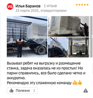Отзывы о TakelazhGroup на Avito